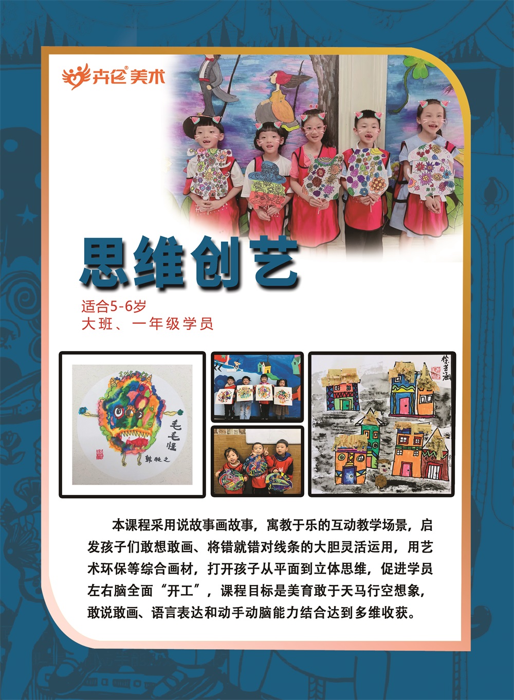 課程體(tǐ)系-2思維創藝.jpg