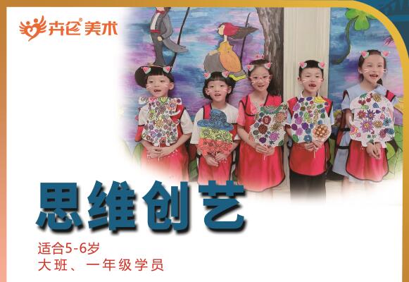 思維啓智   （适合4-5歲）