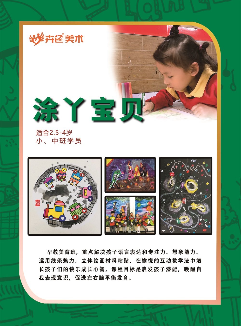 課程體(tǐ)系-1塗丫寶貝.jpg