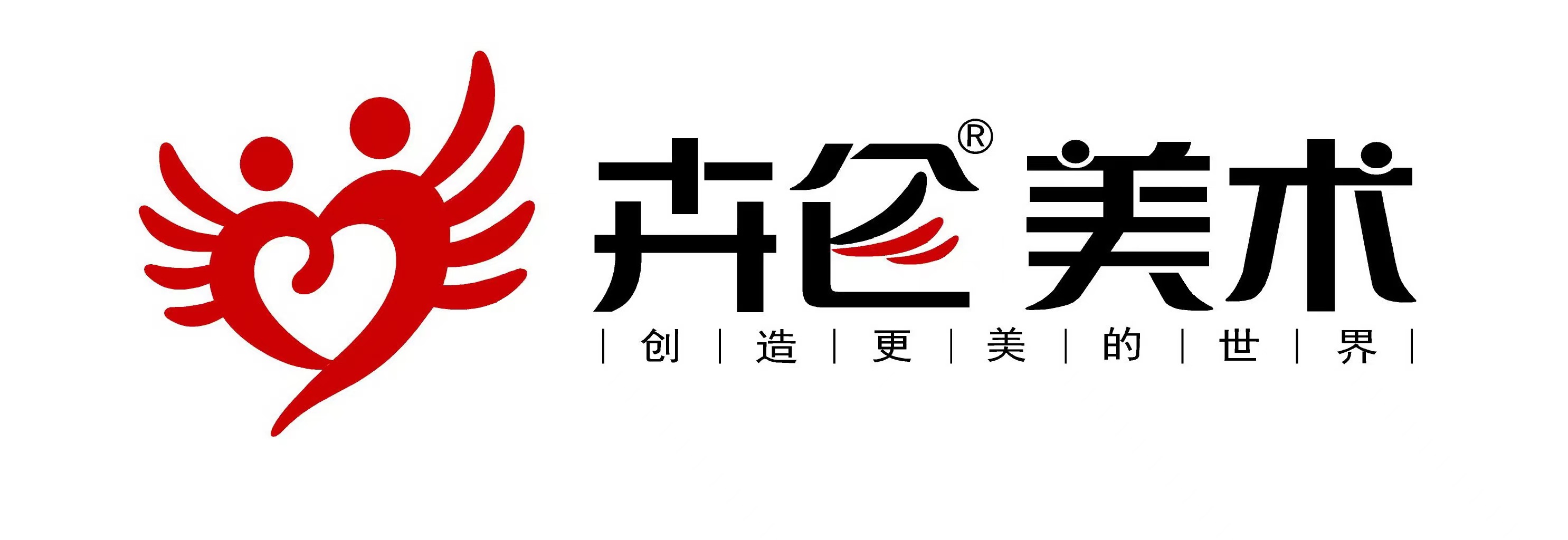 卉侖美(měi)術(shù)标志(zhì)_20220622131431.jpg